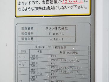 日野 デュトロ 冷凍バン 小型 TKG-XZU712M 年式 H30[写真26]