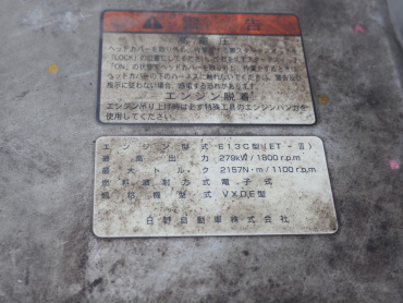 日野 プロフィア ウイング車 大型 QKG-FW1EXBG 年式 H25[写真43]