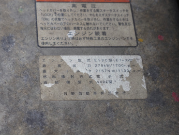 日野 プロフィア 冷凍バン 大型 QPG-FR1EXEG 年式 H26 [写真40]