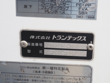 日野 レンジャープロ 冷凍バン 中型 TKG-FC9JKAG 年式 H29 [写真15]