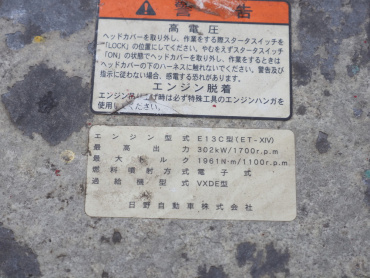 日野 プロフィア 冷凍ウイング 大型 LKG-FR1EZBG 年式 H23[写真56]