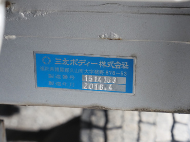 日野 プロフィア 平ボディ 大型 QPG-FW1EXEG 年式 H28[写真20]