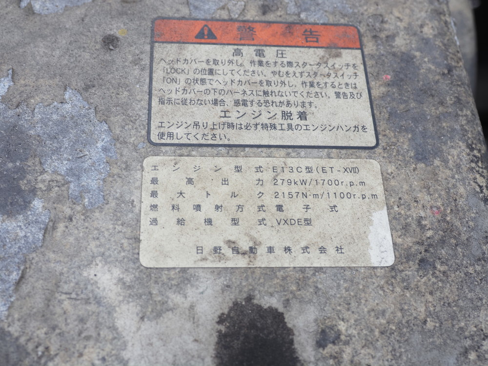 日野 プロフィア 平ボディ 大型 QPG-FW1EXEG 年式 H27[写真40]