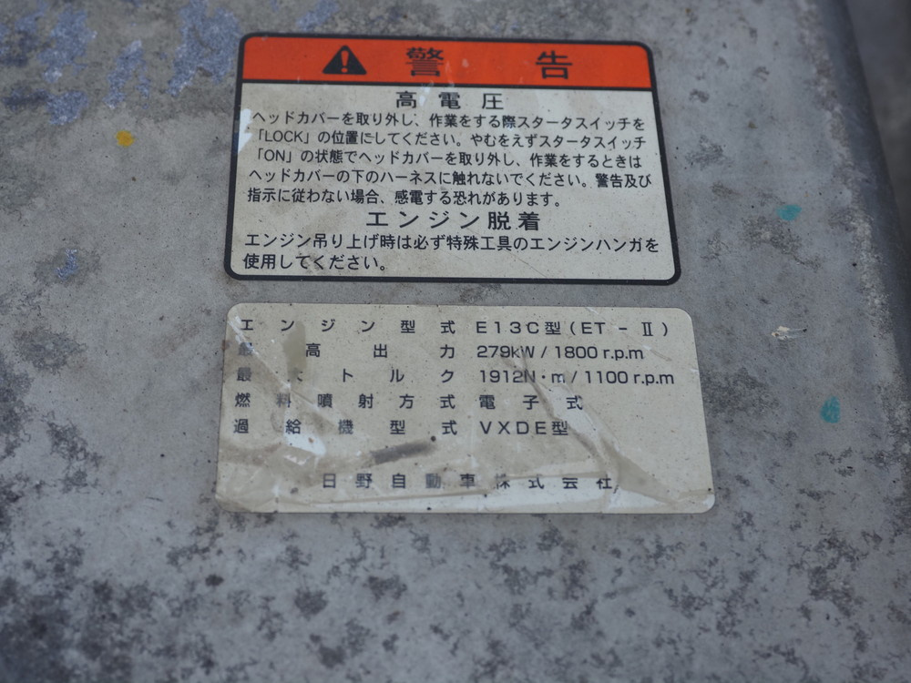 日野 プロフィア ウイング車 大型 LDG-FW1EXBG 年式 H22[写真55]