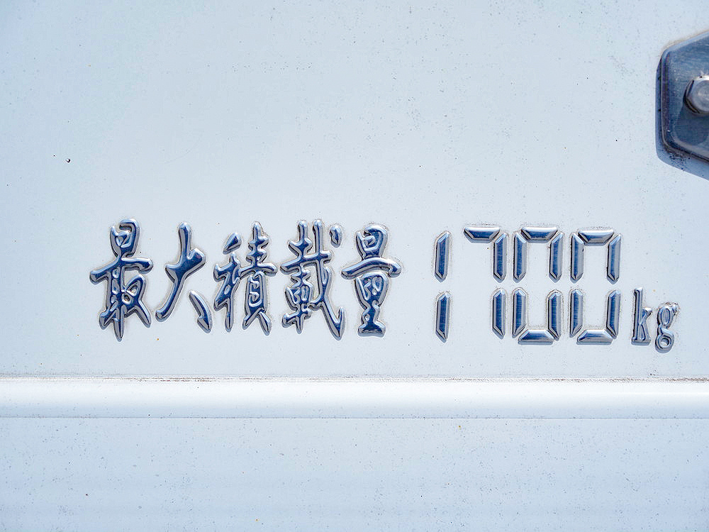 日野  冷凍バン 中型 2KG-FD2ABA 年式 R3[写真29]