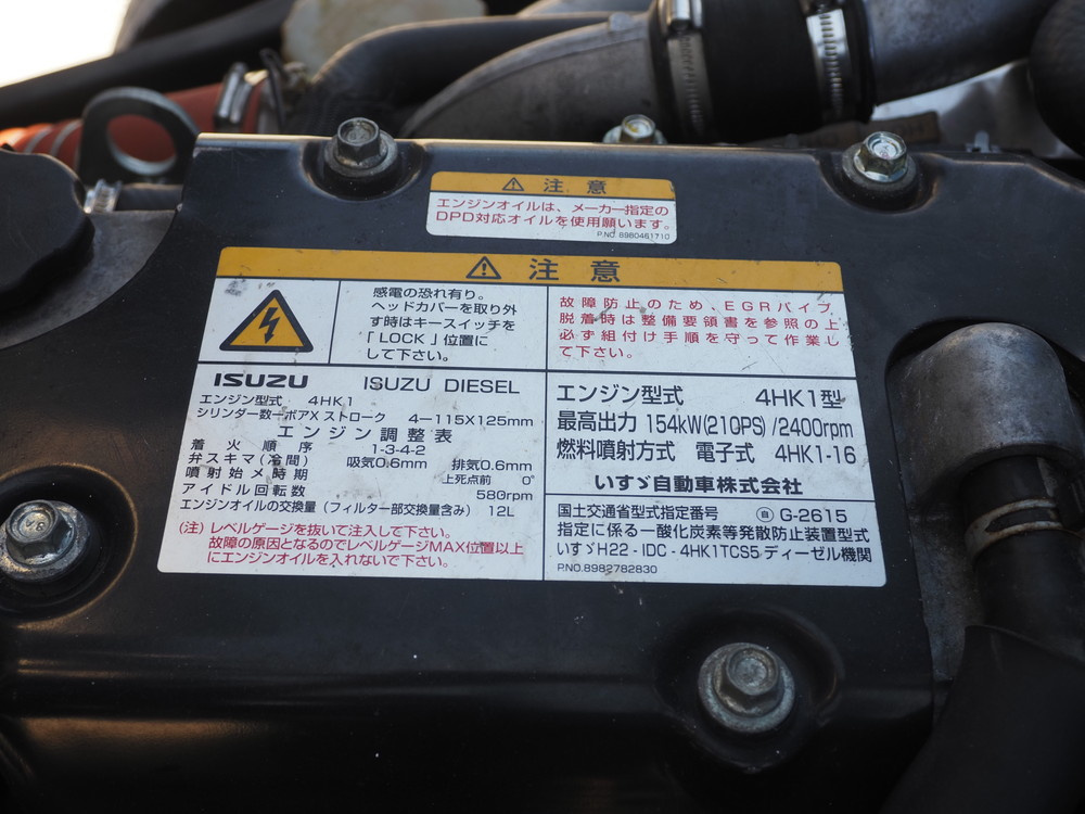 いすゞ フォワード パッカー 中増t SPG-FSR90S2 年式 H28[写真42]