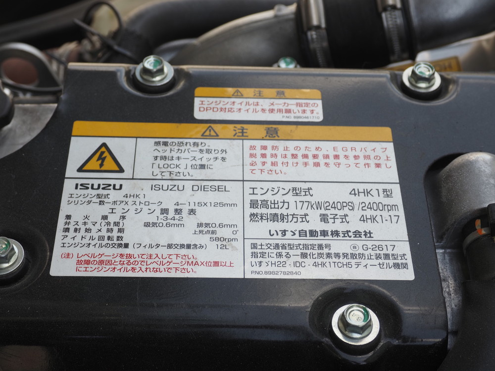 いすゞ フォワード ウイング車 中型 TKG-FRR90T2 年式 H29[写真51]