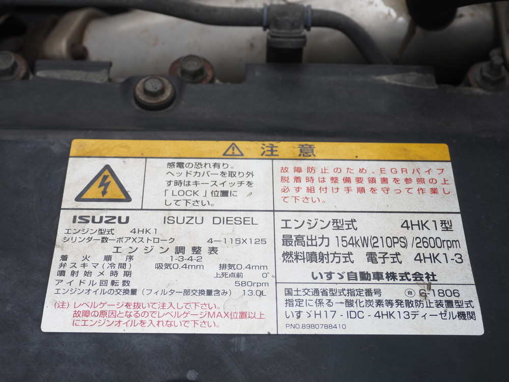 いすゞ フォワード ウイング車 中型 PKG-FRR90T2 年式 H23[写真37]