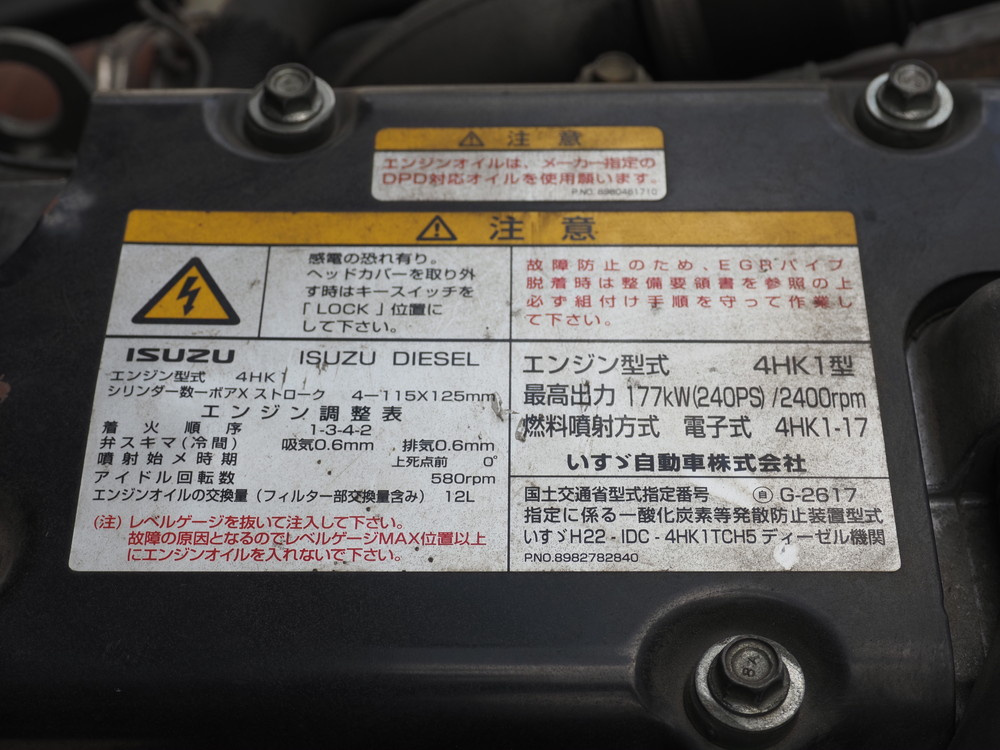 いすゞ フォワード ウイング車 中型 TKG-FRR90S2 年式 H27[写真34]