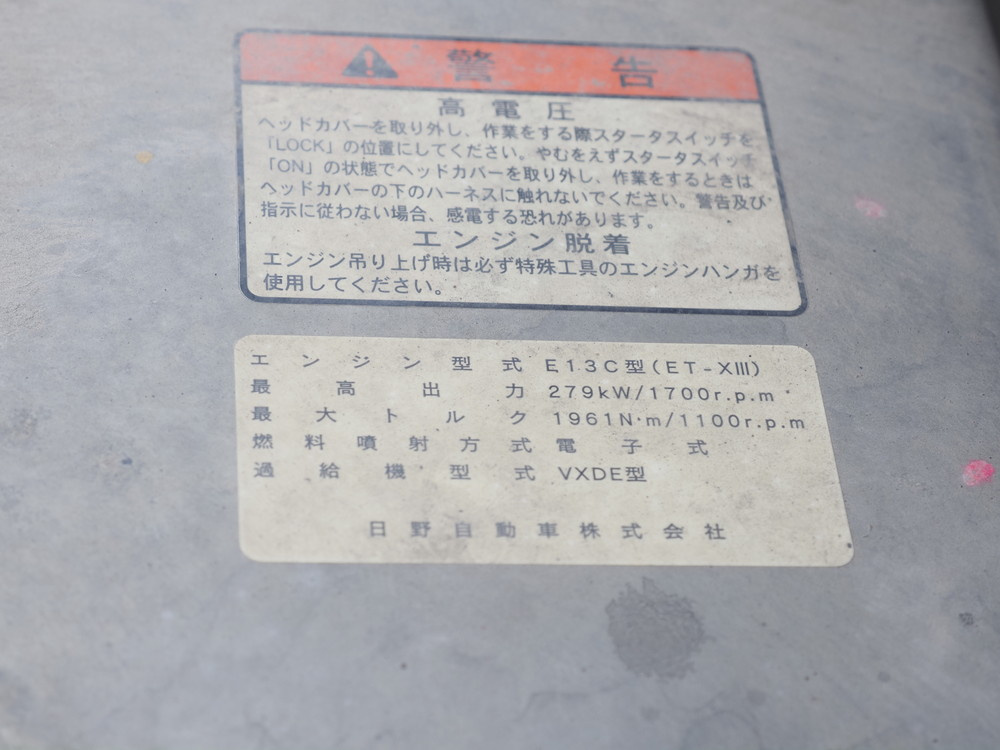 日野 プロフィア 冷凍バン 大型 QPG-FW1EZEJ 年式 H28[写真45]