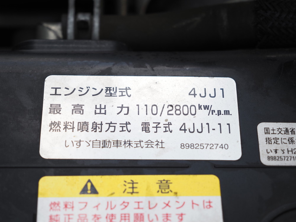 いすゞ エルフ 冷凍バン 小型 TPG-NPR85AN 年式 H29[写真45]