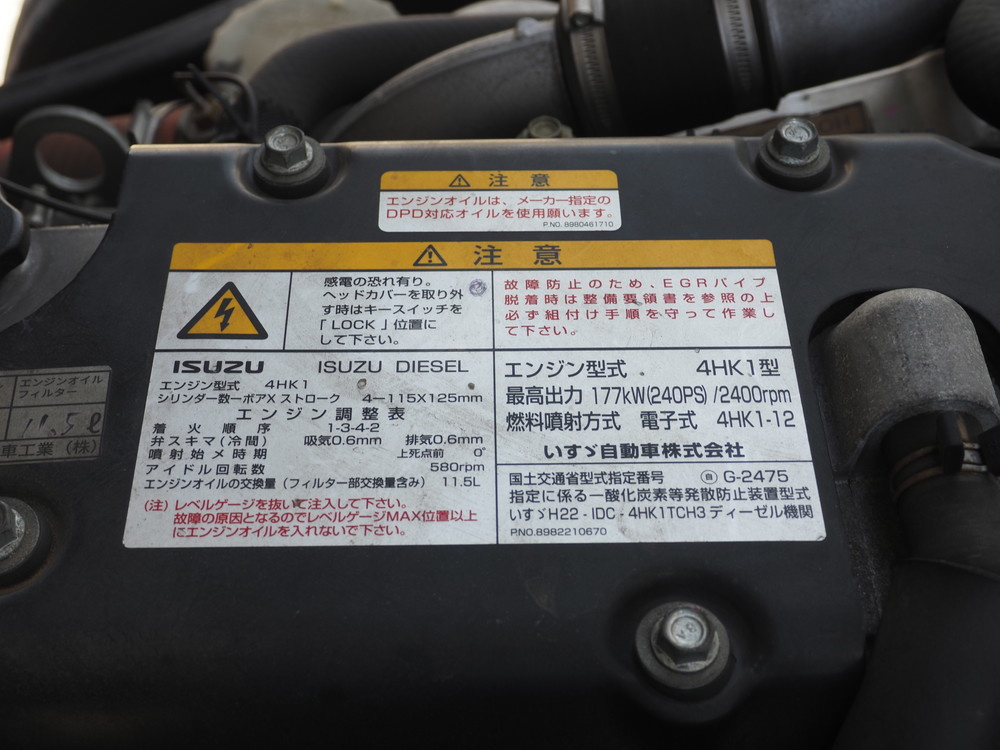 いすゞ フォワード ウイング車 中型 TKG-FRR90T2 年式 H27[写真50]