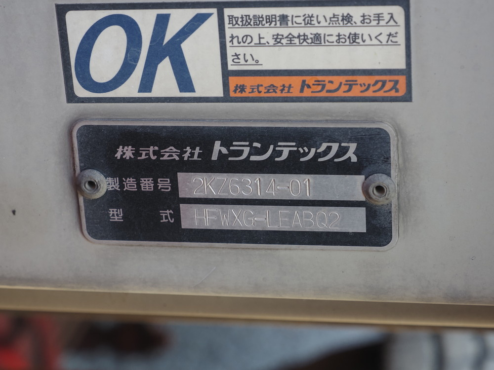 日野 プロフィア ウイング車 大型 QPG-FW1EXEG 年式 H26[写真31]