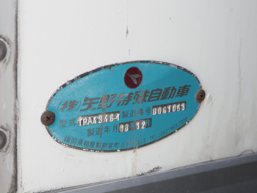 いすゞ ギガ 冷凍バン 大型 QKG-CYL77B 年式 H29[写真24]