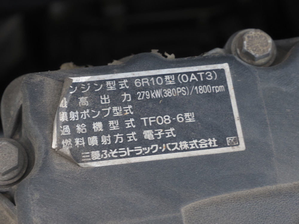 三菱ふそう スーパーグレート ウイング車 大型 QKG-FS55VZ 年式 H24[写真49]