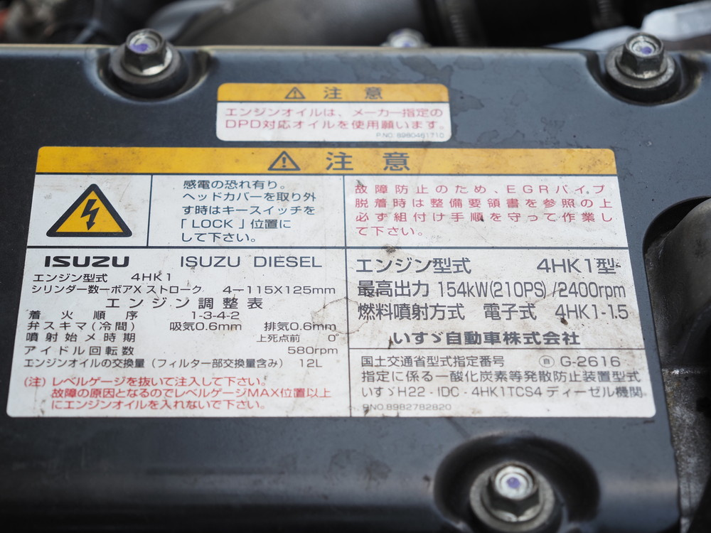 いすゞ フォワード ウイング車 中型 TKG-FRR90S2 年式 H29[写真48]