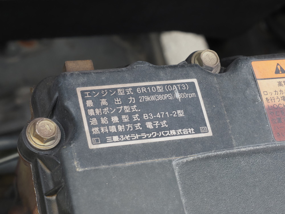 三菱ふそう スーパーグレート ウイング車 大型 QPG-FS64VZ 年式 H28[写真50]