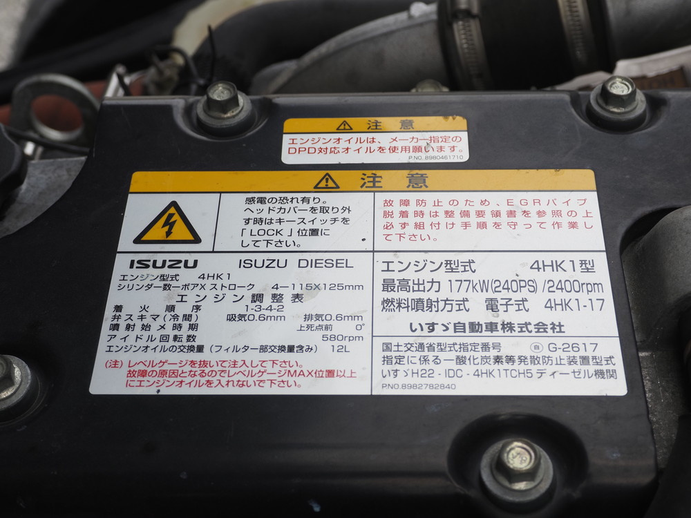 いすゞ フォワード ウイング車 中型 TKG-FRR90T2 年式 H30[写真51]