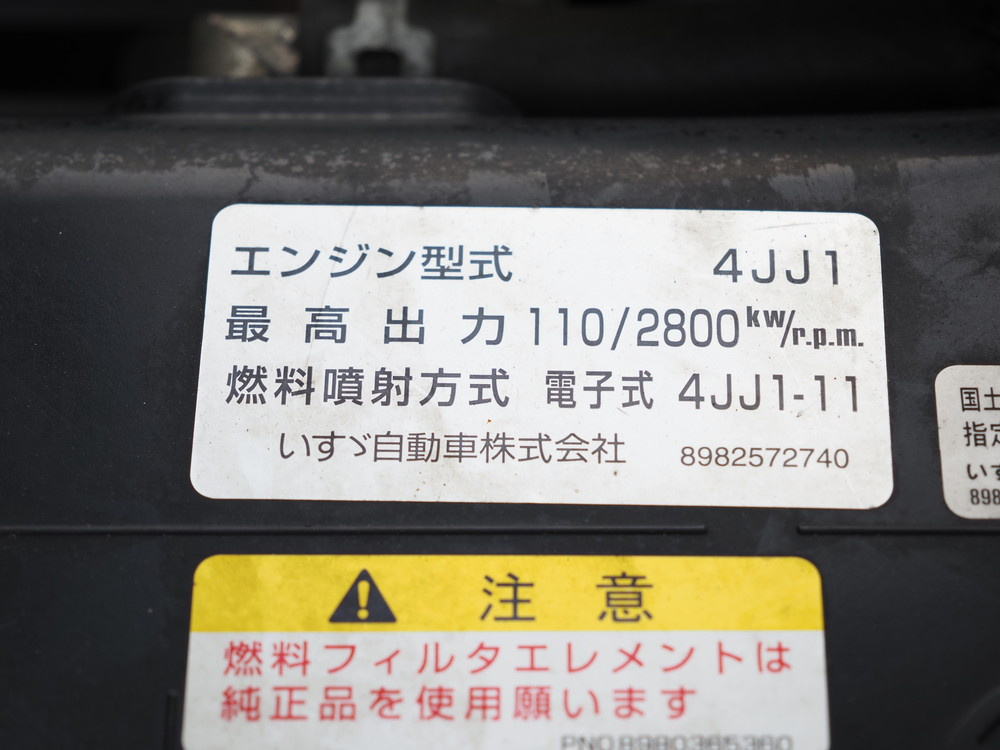 いすゞ エルフ 冷凍バン 小型 TPG-NPR85AN 年式 H28[写真43]