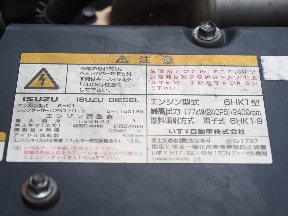 いすゞ フォワード ウイング車 中型 PDG-FRR34T2 年式 H20[写真47]