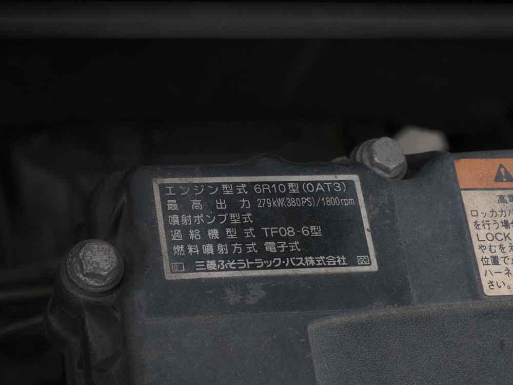 三菱ふそう スーパーグレート 冷凍バン 大型 QKG-FS54VZ 年式 H26[写真39]