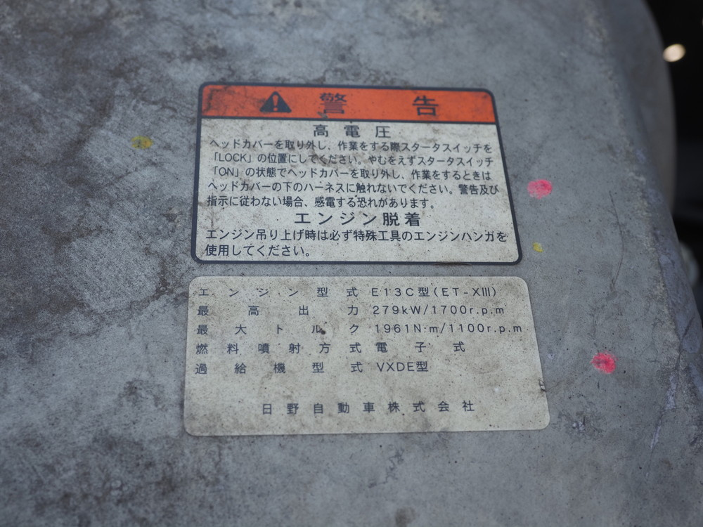 日野 プロフィア ウイング車 大型 QKG-FW1EXBG 年式 H24[写真45]