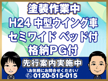 日野 レンジャープロ ウイング車 中型 SKG-FD9JLAA 年式 H24 [写真01]