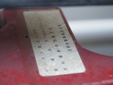 日野 レンジャープロ 冷凍バン 中型 TKG-FC9JKAG 年式 H29[写真45]