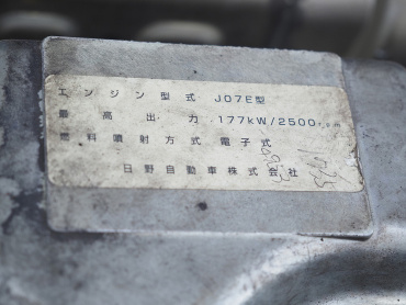 日野 レンジャープロ ウイング車 中型 TKG-FD7JLAG 年式 H26[写真49]