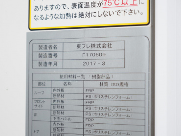 日野 デュトロ 冷凍バン 小型 TKG-XZU720M 年式 H29[写真19]