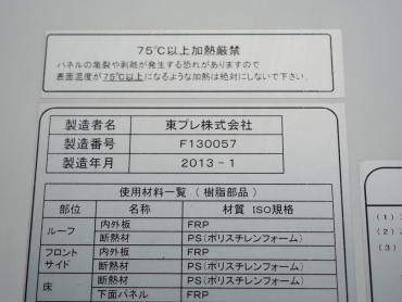 いすゞ エルフ 冷凍バン 小型 TKG-NHS85AN 年式 H25 [写真22]