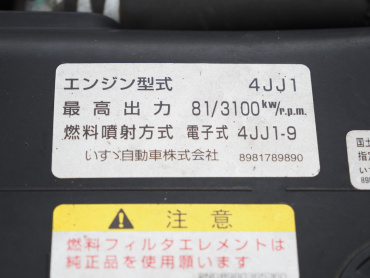 いすゞ エルフ 冷凍バン 小型 TKG-NHS85AN 年式 H25 [写真37]