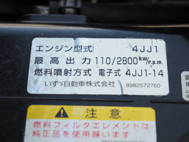 いすゞ エルフ 冷凍バン 小型 TPG-NPR85AN 年式 H28[写真43]