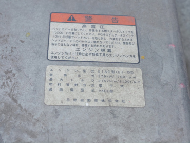 日野 プロフィア ウイング車 大型 QPG-FW1EXEG 年式 H26 [写真51]