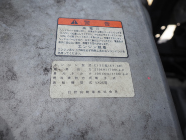 日野 プロフィア ウイング車 大型 QPG-FW1EXEG 年式 H29 [写真48]