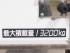 いすゞ ギガ 冷凍バン 大型 QKG-CYL77B 年式 H29 [写真25]