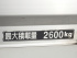 日野 レンジャープロ ウイング車 中型 TKG-FD9JLAA 年式 H27 [写真31]