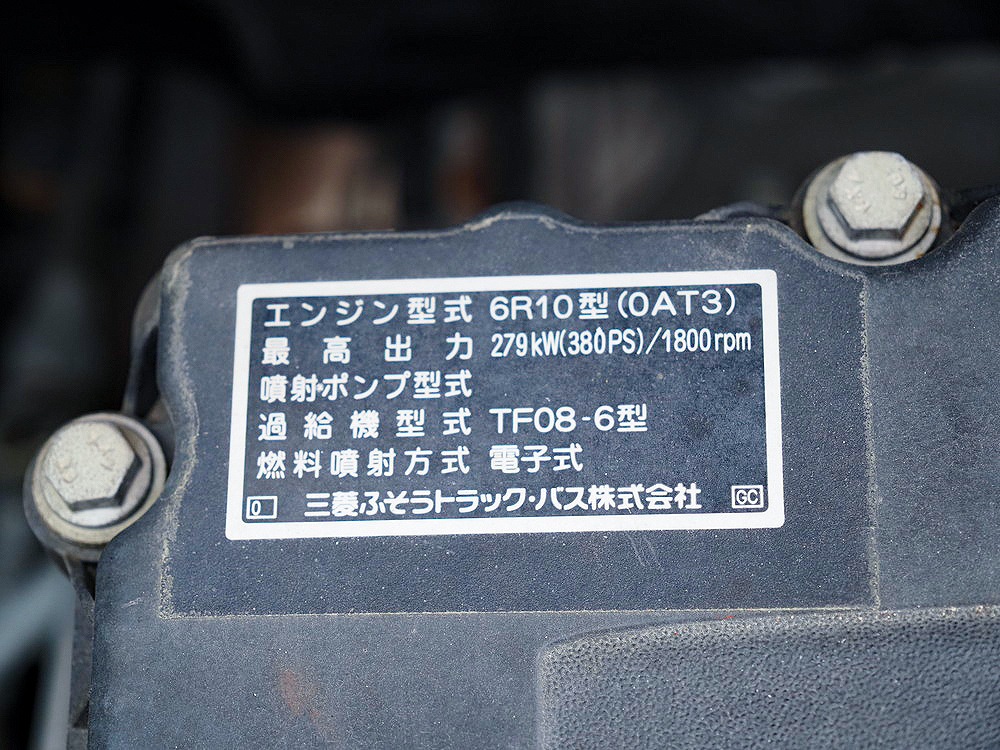 三菱ふそう スーパーグレート ウイング車 大型 QKG-FS54VZ 年式 H26[写真50]