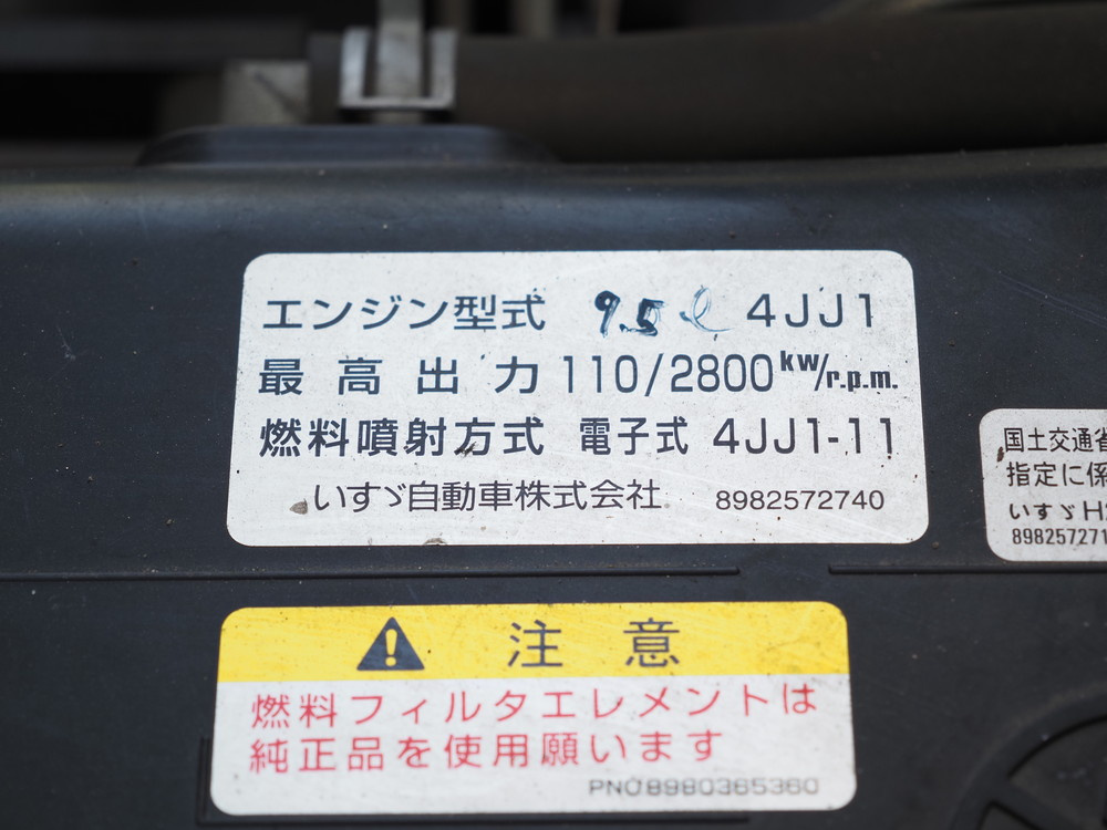 いすゞ エルフ 冷凍バン 小型 TPG-NPR85AN 年式 H29[写真39]
