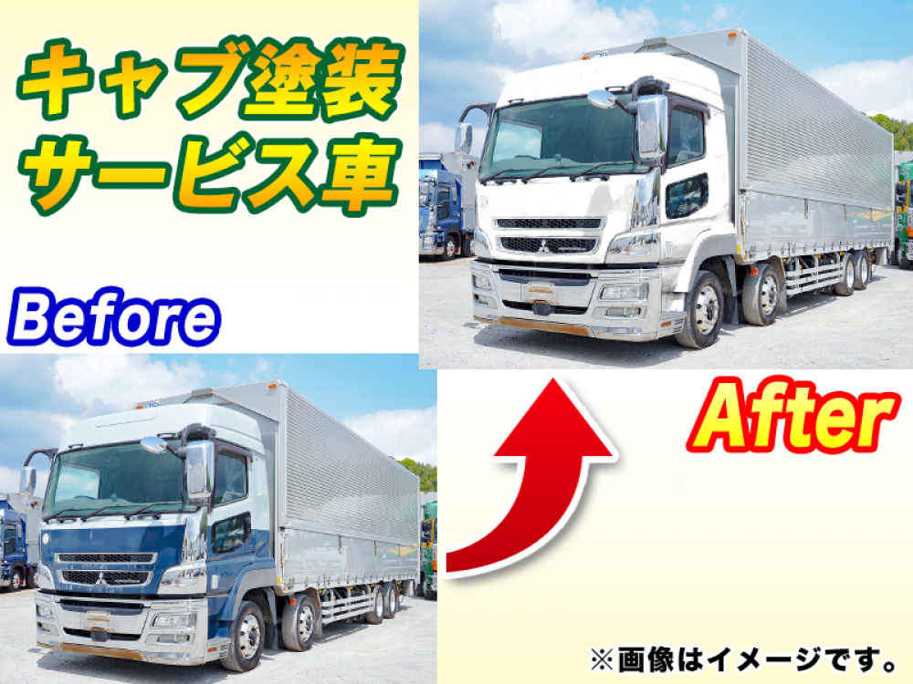 三菱ふそう スーパーグレート ウイング車 大型 QKG-FS54VZ 年式 H26[写真03]