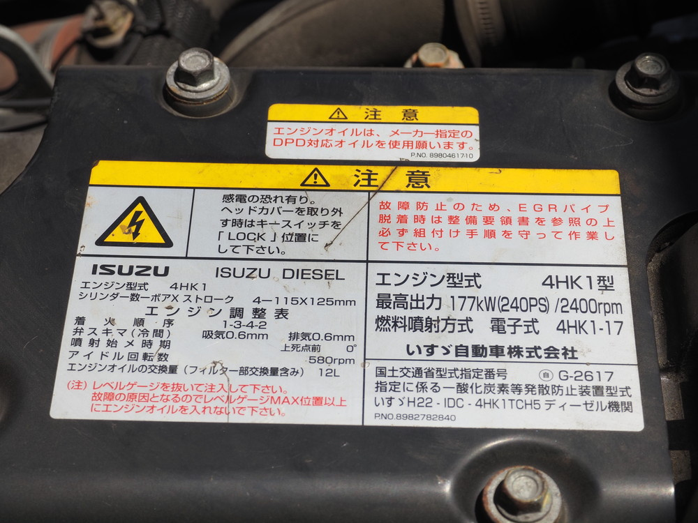 いすゞ フォワード ウイング車 中型 TKG-FRR90T2 年式 H29[写真49]