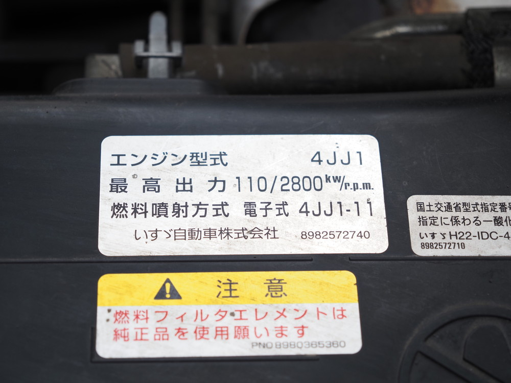 いすゞ エルフ 冷凍バン 小型 TPG-NPR85AN 年式 H29[写真41]