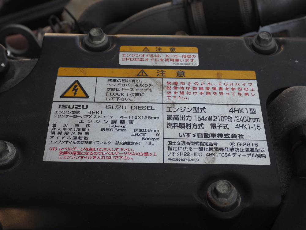 いすゞ フォワード 冷凍バン 中型 TKG-FRR90S2 年式 H30[写真37]