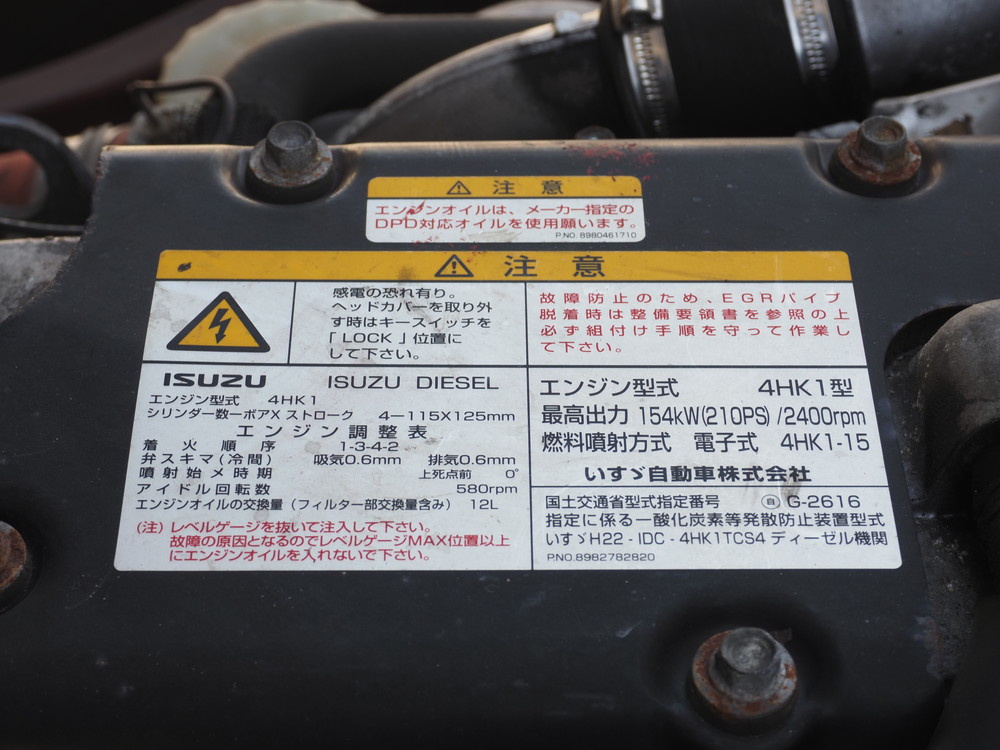 いすゞ フォワード ウイング車 中型 TKG-FRR90T2 年式 H29[写真47]