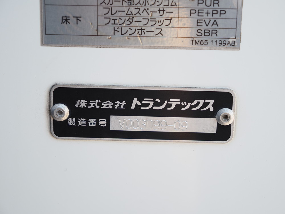 日野 レンジャープロ 冷凍バン 中型 TKG-FD9JLAA 年式 H29[写真26]