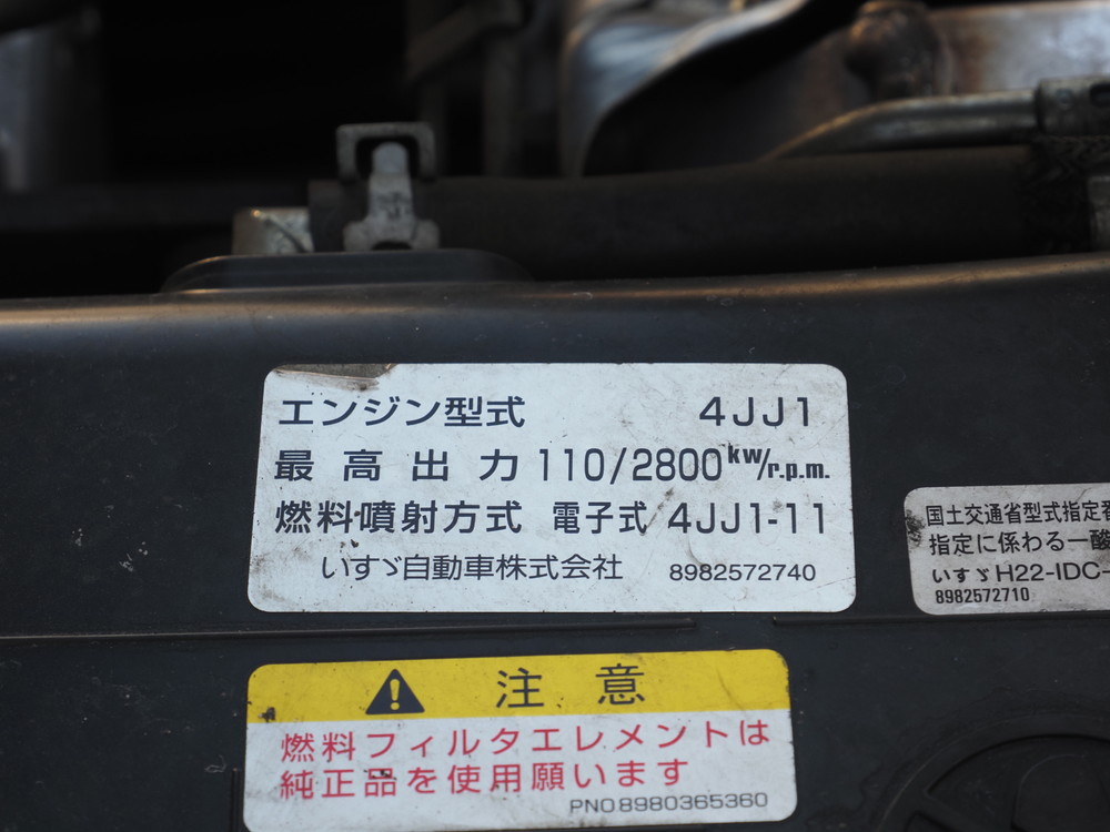 いすゞ エルフ 冷凍バン 小型 TPG-NPR85AN 年式 R1[写真40]