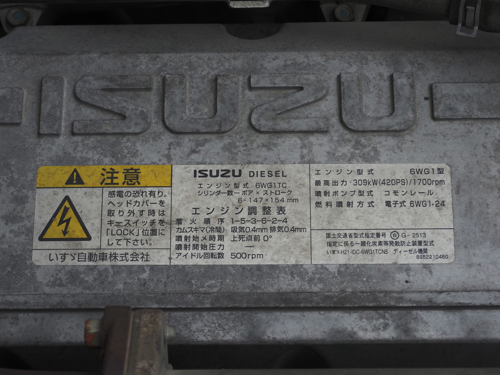 いすゞ ギガ トラクタ 大型 QKG-EXD52AD 年式 H26[写真41]