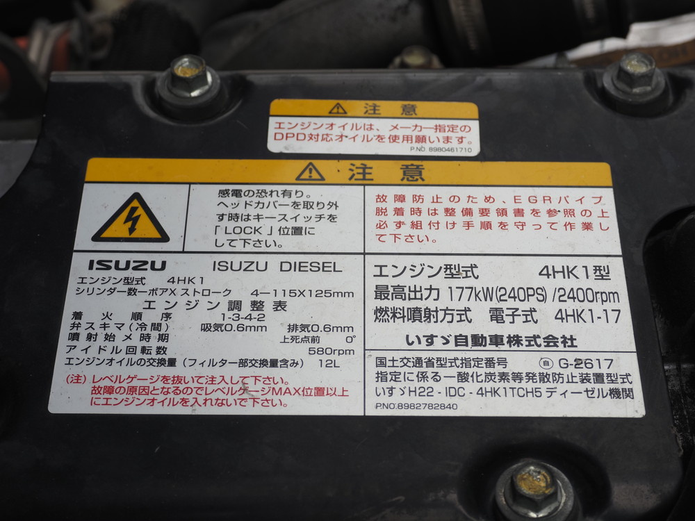 いすゞ フォワード ウイング車 中型 TKG-FRR90S2 年式 H28[写真41]