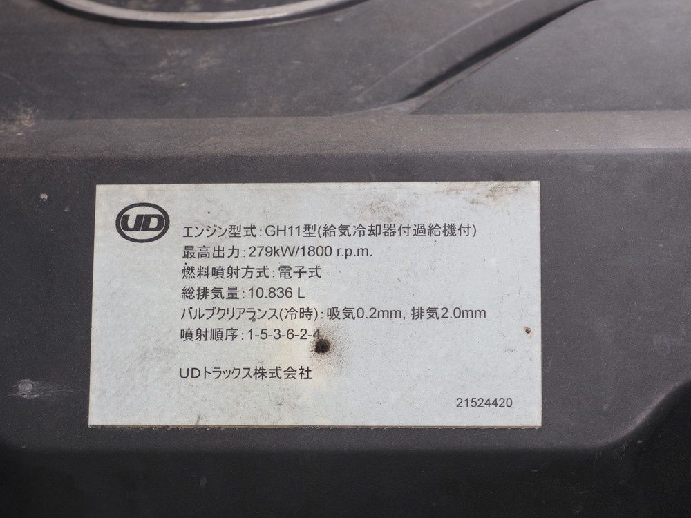 UDトラックス クオン 冷凍ウイング 大型 QKG-CG5ZA 年式 H27[写真41]