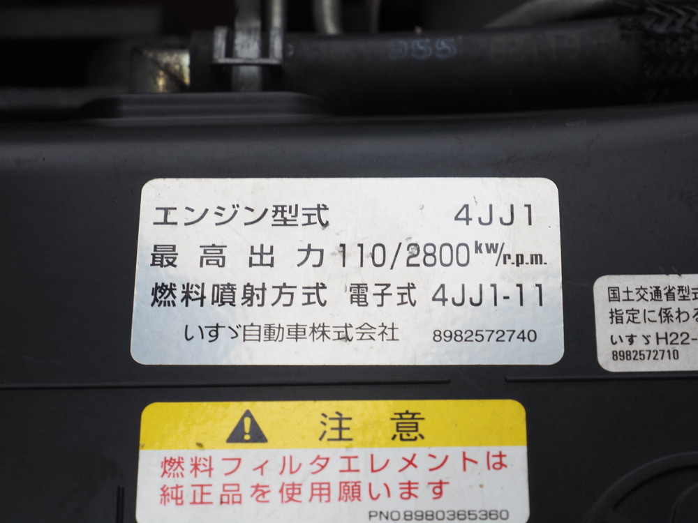 いすゞ エルフ 冷凍バン 小型 TPG-NLR85AN 年式 H29[写真33]